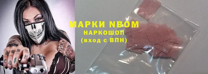 купить наркоту  Верхняя Салда  Марки NBOMe 1,8мг 